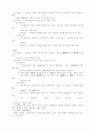 민법총칙 총요약정리 53페이지