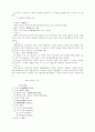 민법총칙 총요약정리 59페이지