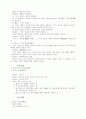 민법총칙 총요약정리 60페이지