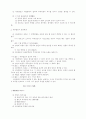 민법총칙 총요약정리 62페이지