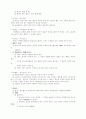 민법총칙 총요약정리 63페이지