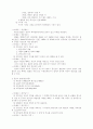 민법총칙 총요약정리 64페이지
