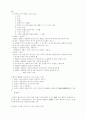 민법총칙 총요약정리 66페이지