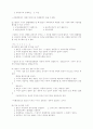 민법총칙 총요약정리 72페이지