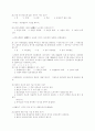 민법총칙 총요약정리 73페이지