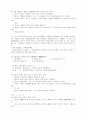 민법총칙 총요약정리 75페이지