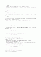 민법총칙 총요약정리 76페이지