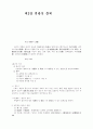 민법총칙 총요약정리 79페이지