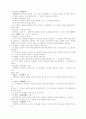 민법총칙 총요약정리 81페이지