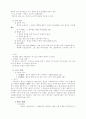 민법총칙 총요약정리 82페이지