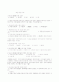 민법총칙 총요약정리 84페이지