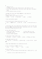 민법총칙 총요약정리 85페이지