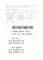 민법총칙 총요약정리 87페이지