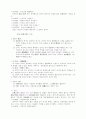 민법총칙 총요약정리 92페이지
