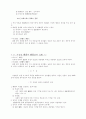 민법총칙 총요약정리 94페이지
