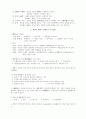 민법총칙 총요약정리 95페이지