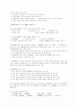 민법총칙 총요약정리 96페이지