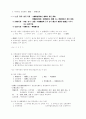 민법총칙 총요약정리 97페이지