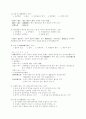 민법총칙 총요약정리 98페이지