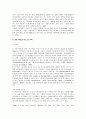 가정내 아동학대 6페이지