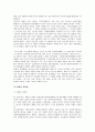 가정내 아동학대 7페이지