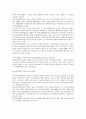 가정내 아동학대 8페이지