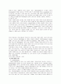 가정내 아동학대 22페이지