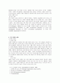 가정내 아동학대 23페이지