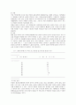 가정내 아동학대 25페이지