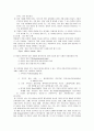가정내 아동학대 28페이지
