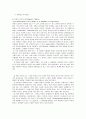 가정내 아동학대 30페이지