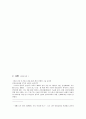 가정내 아동학대 31페이지