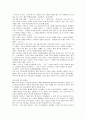 가정내 아동학대 32페이지