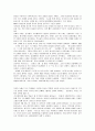 가정내 아동학대 33페이지
