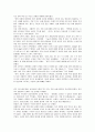 가정내 아동학대 34페이지