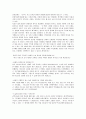 가정내 아동학대 35페이지