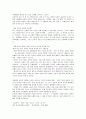 가정내 아동학대 36페이지