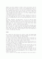 가정내 아동학대 37페이지