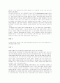 가정내 아동학대 39페이지