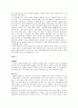 가정내 아동학대 40페이지