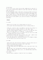가정내 아동학대 41페이지