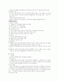 가정내 아동학대 42페이지