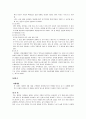 가정내 아동학대 43페이지