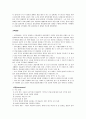 가정내 아동학대 44페이지