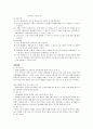 가정내 아동학대 45페이지