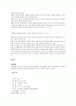 가정내 아동학대 47페이지
