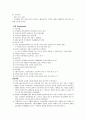 가정내 아동학대 49페이지
