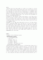 가정내 아동학대 50페이지