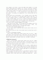 가정내 아동학대 52페이지