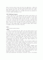 가정내 아동학대 53페이지